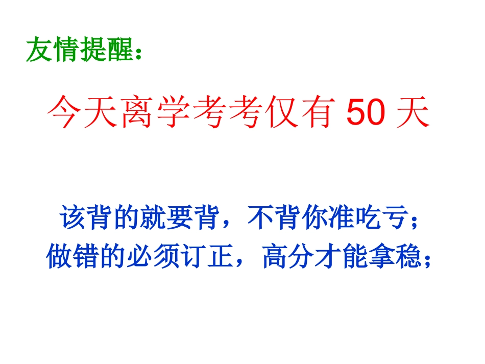 牛津版必修2Unit3_第2页