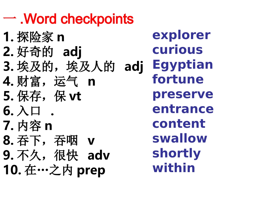牛津版必修2Unit3_第3页