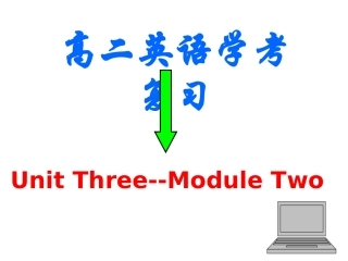 牛津版必修2Unit3