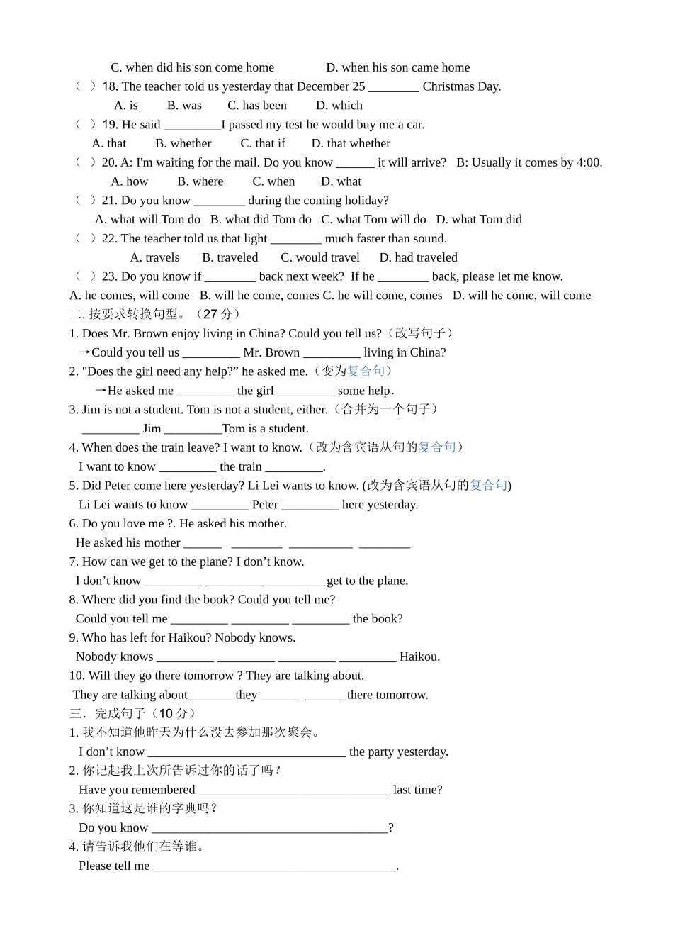 宾语从句专项练习_第2页