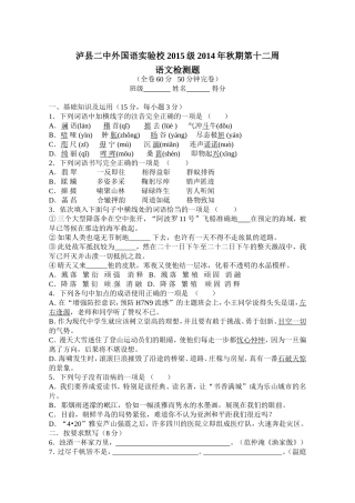 周测及答案MicrosoftWord文档