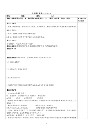 国家呵护我成长（下）