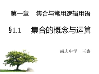 公开课集合用