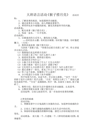 活动设计 (3)
