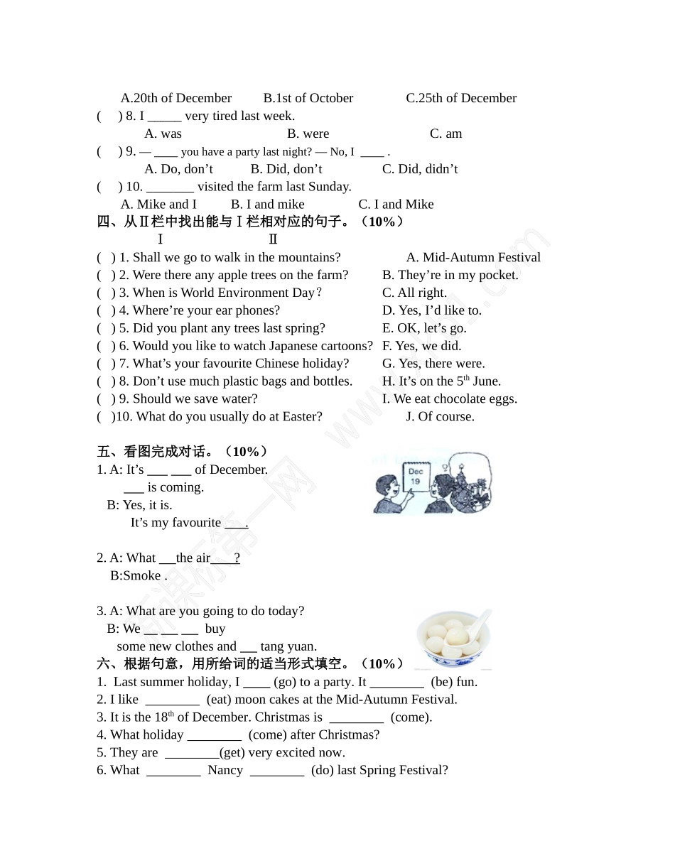 牛津小学英语6A78单元练习_第3页