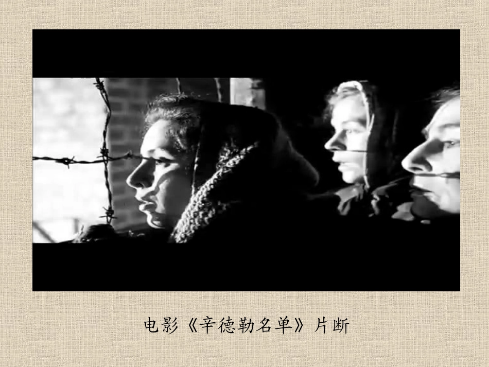 奥斯维辛没有什么新闻（改）_第1页