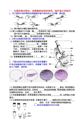 中考生物重点识图题