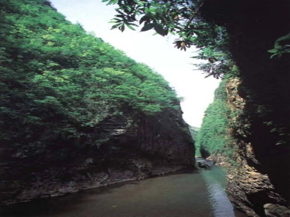 三峡刘刚峰课件_第3页