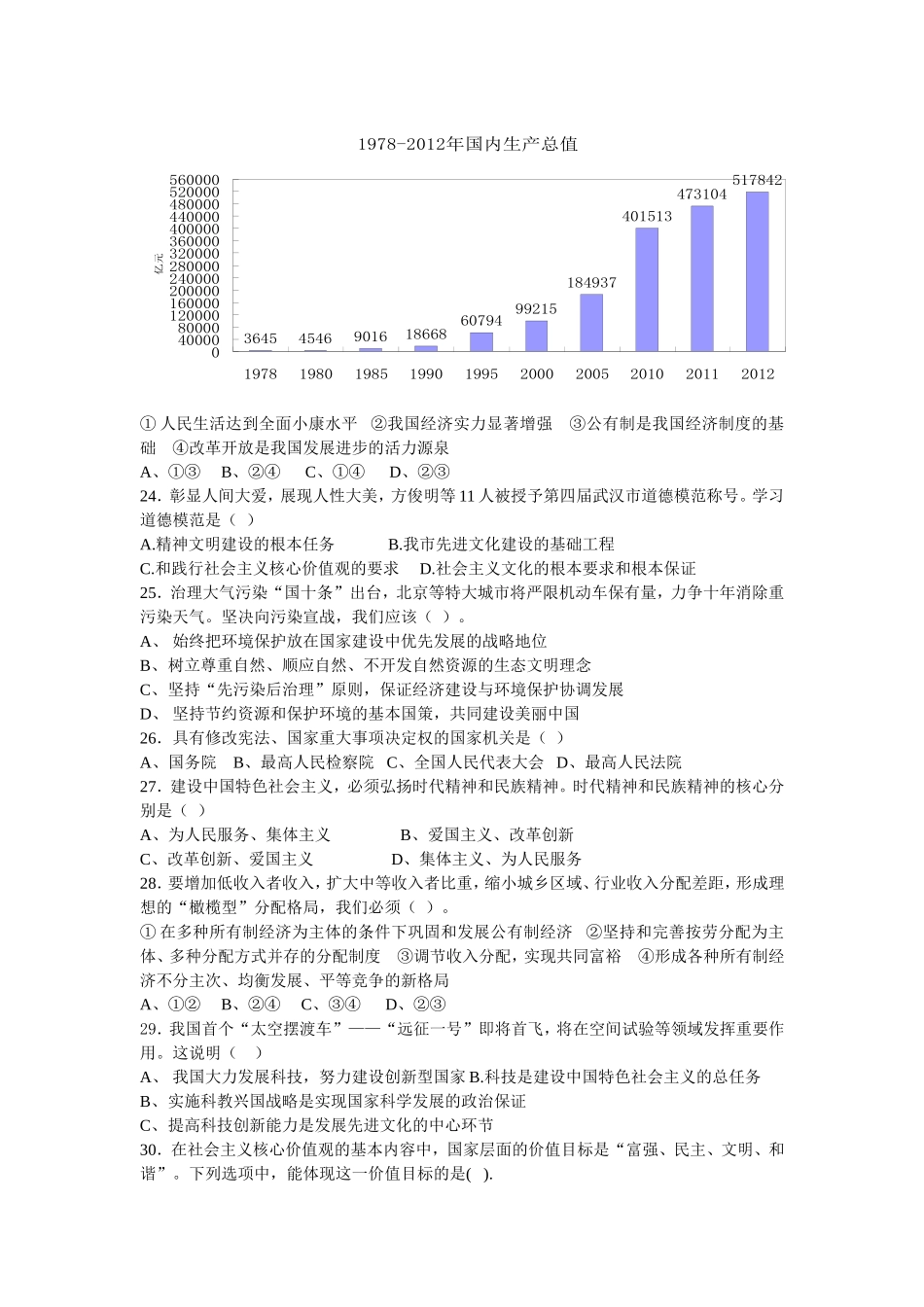 2015届中考示例题_第3页