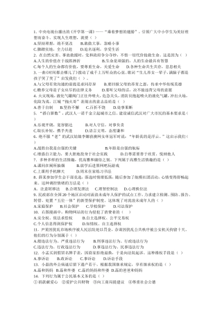 2015届中考示例题