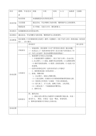 博雅：不乱吃东西