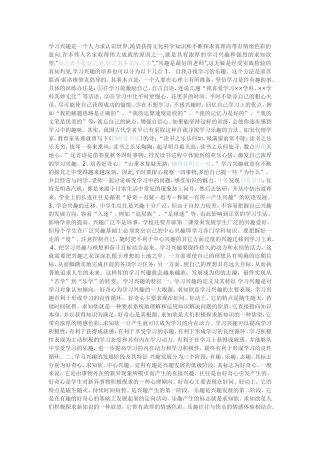 如何提高中学生的学习兴趣