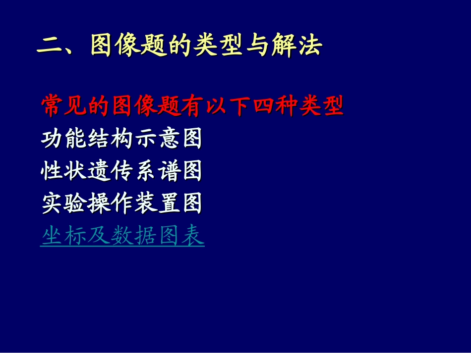 2013年图表信息专题讲座_第3页