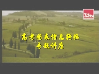 2013年图表信息专题讲座