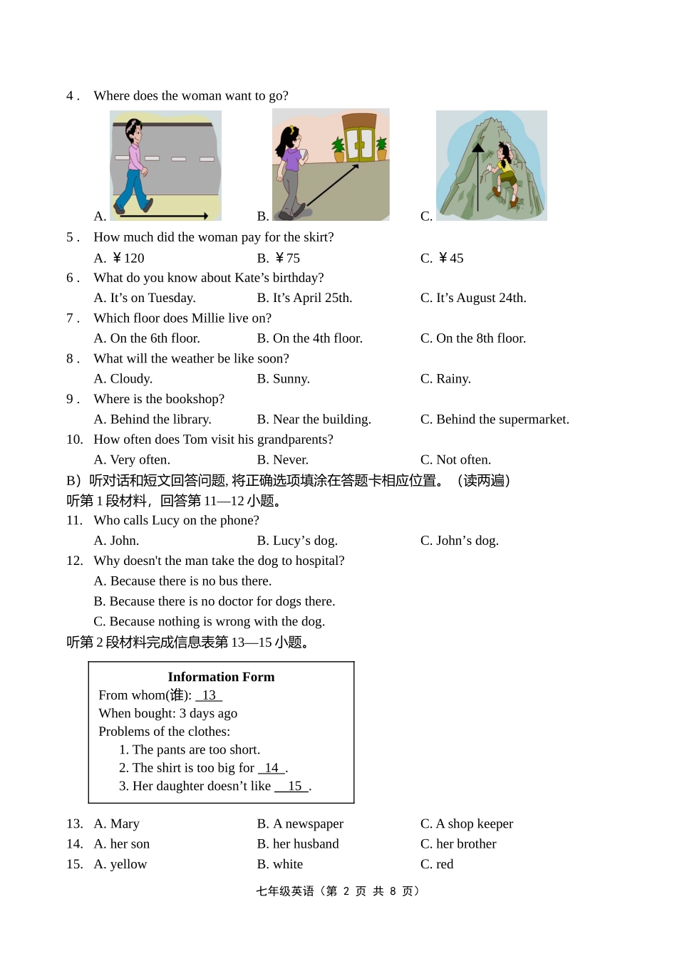 2011—2012学年度第二学期期中学情分析七年级英语试卷_第2页