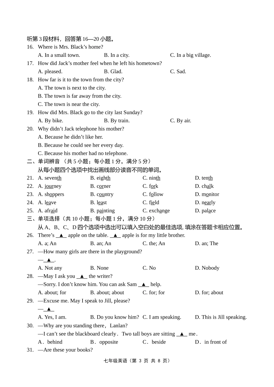 2011—2012学年度第二学期期中学情分析七年级英语试卷_第3页