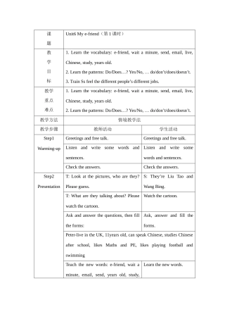 五年级上册unit6第一课时