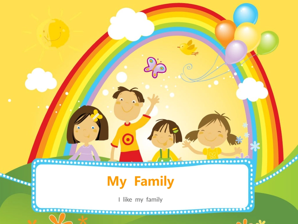 学生自制课件2_第1页