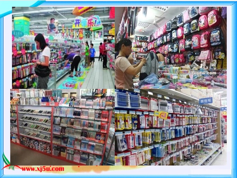 《买文具》PPT课件_第1页