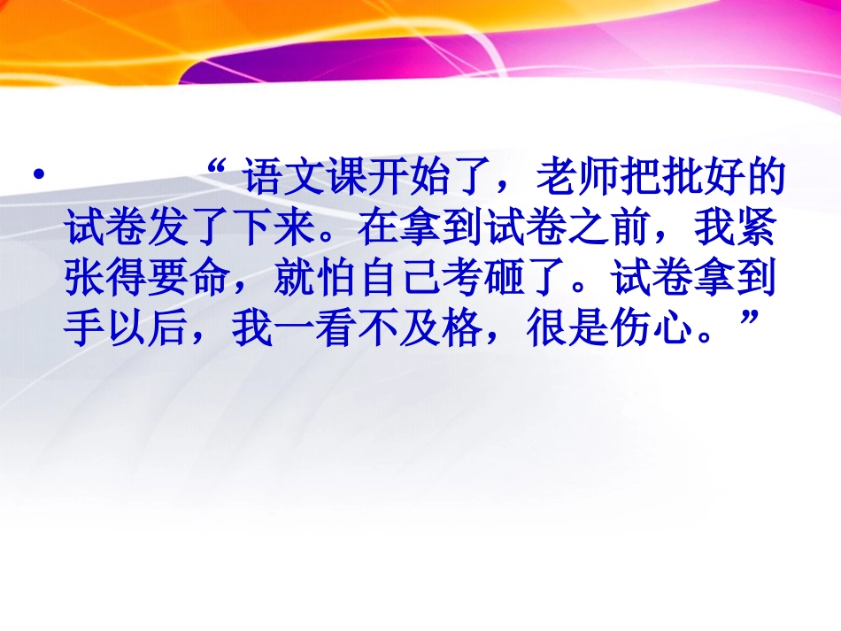 人物心理描写_第2页