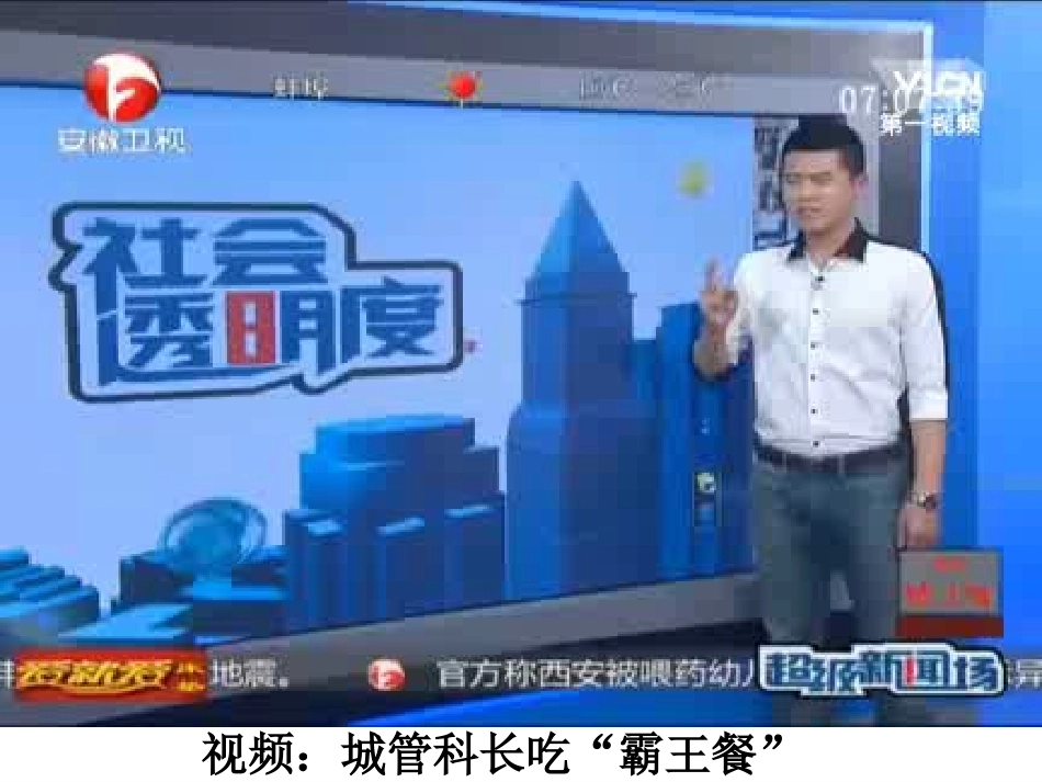政府的权力依法行使共张PPT_第2页