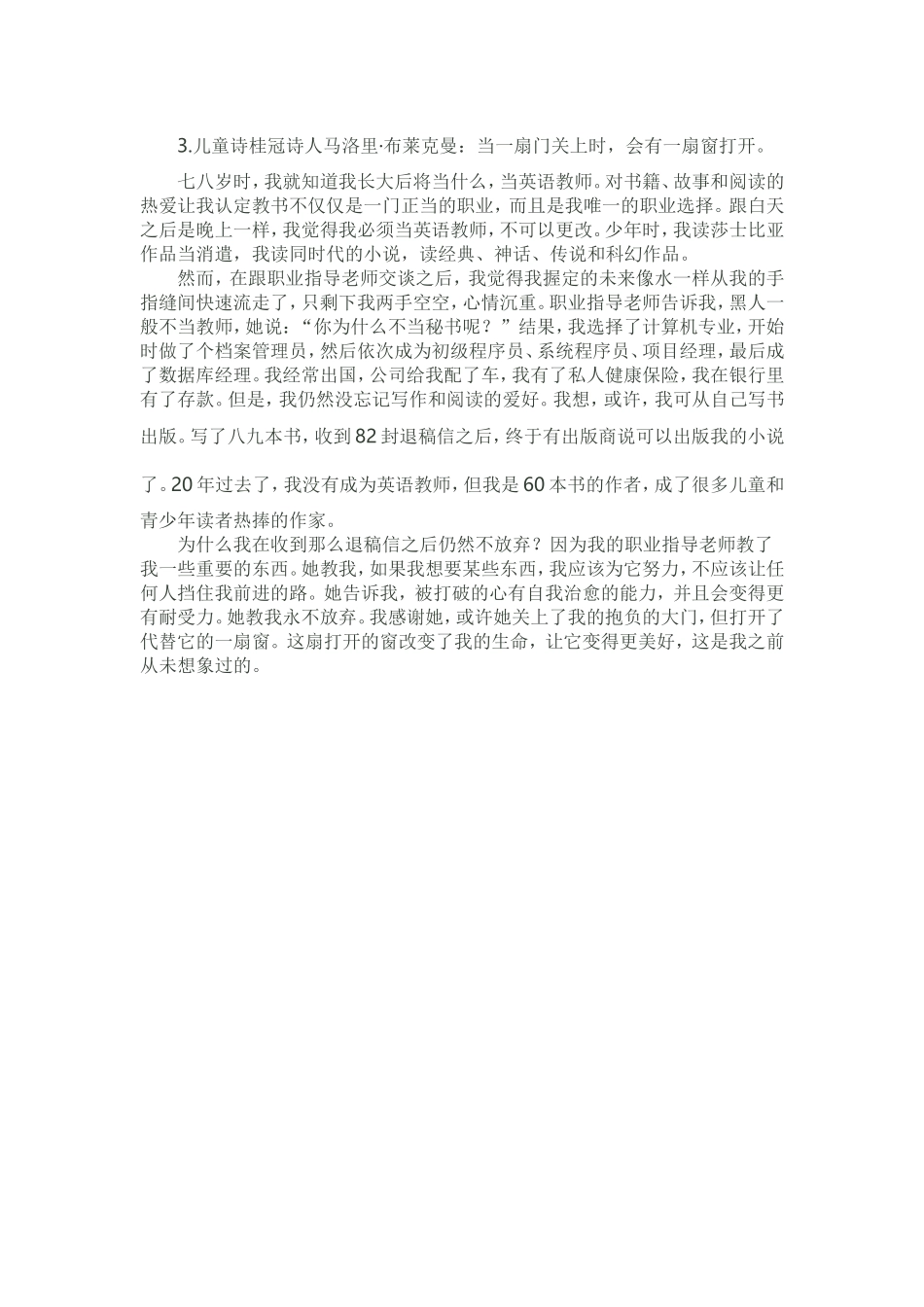 怎样重拾梦想_第2页