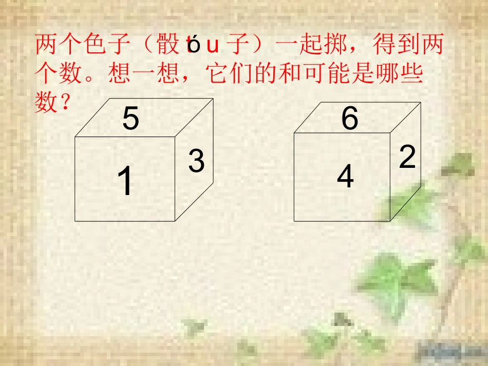 徐纪峰掷一掷_第2页