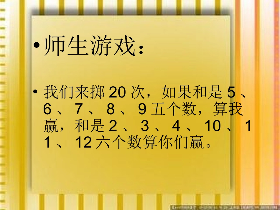 徐纪峰掷一掷_第3页