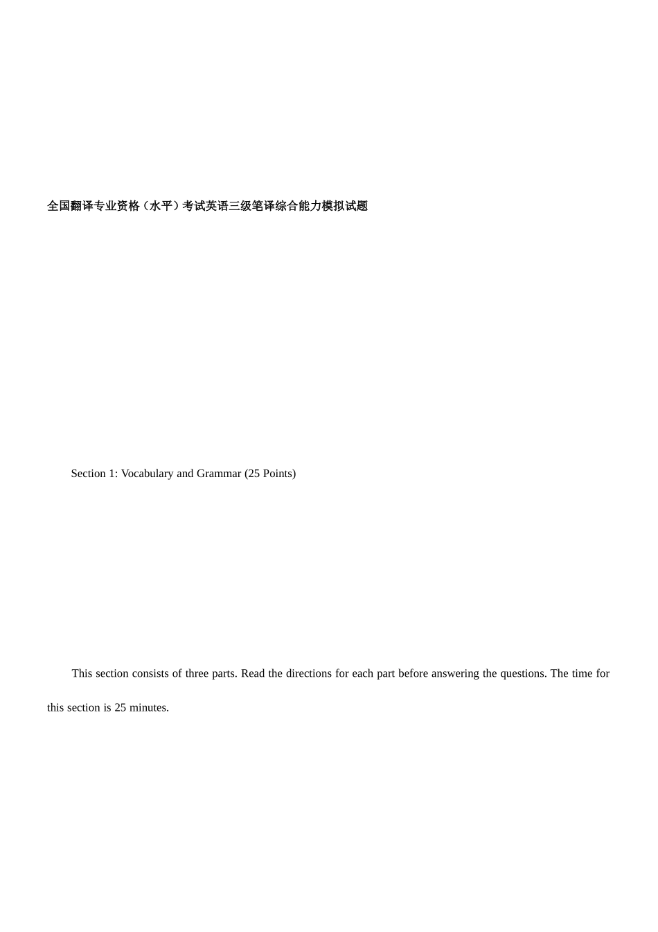 [资料]Dtxjmna全国翻译专业资格(水平)测验英语三级笔译综合能力模拟试题文库_第3页