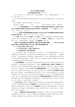 高三第一学期期中考试试题