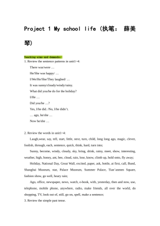 [牛津中小学英语网]Project13课时