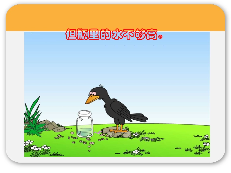 体积和体积单位(1)_第3页