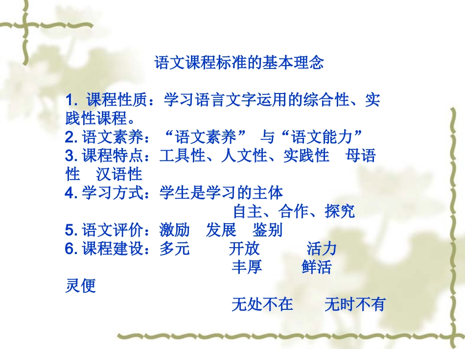 熟中生能，研中出巧_第3页