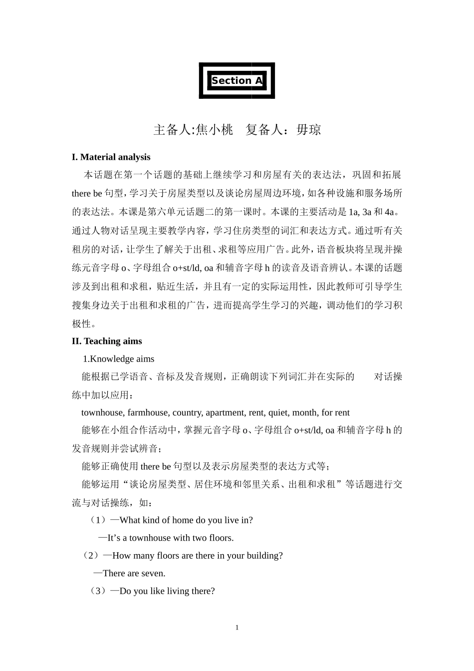 7年级U6T2SA教案_第1页