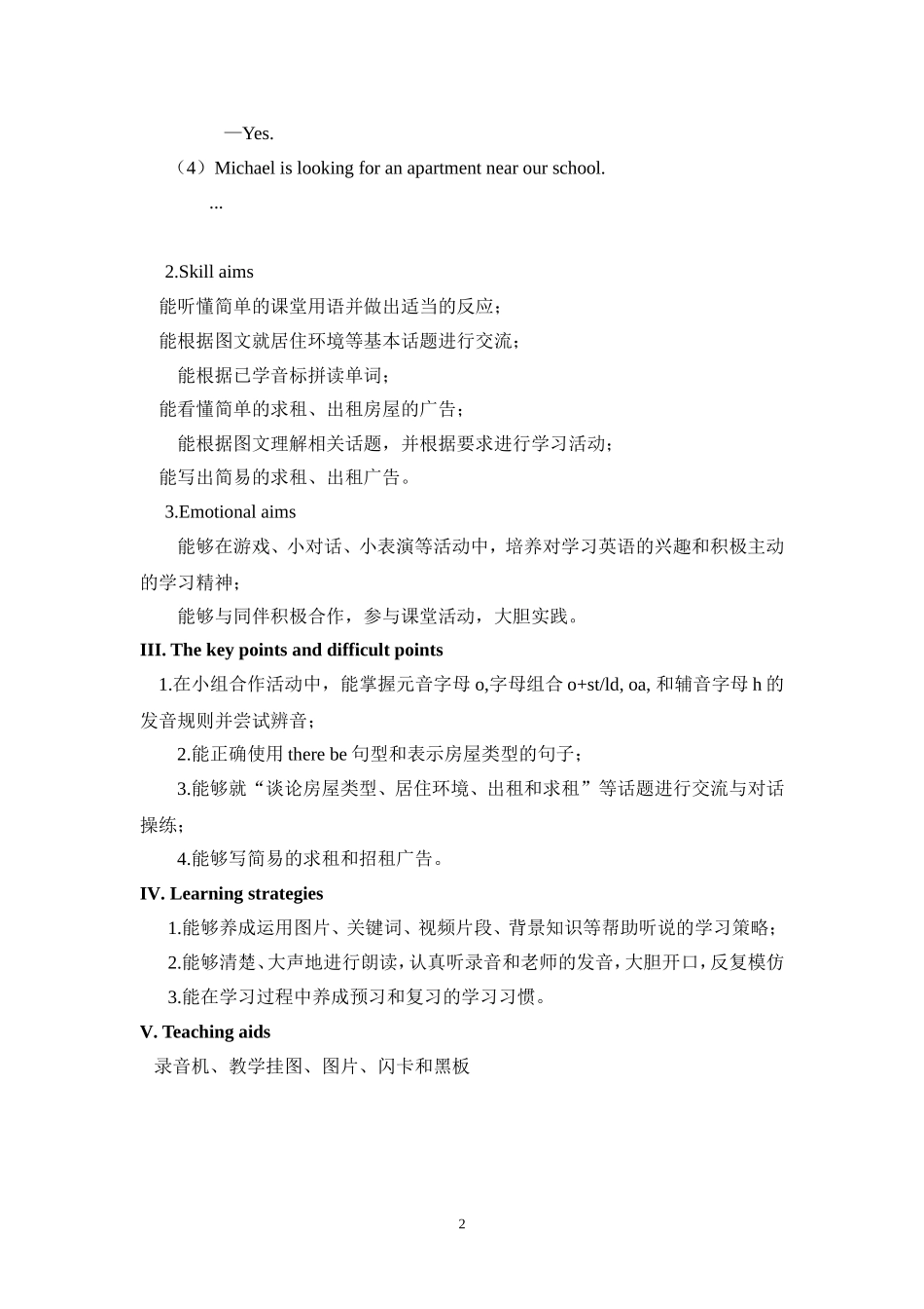 7年级U6T2SA教案_第2页