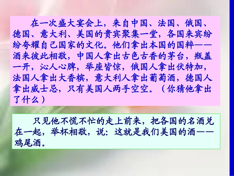 十二课经济全球化与对外开放１_第3页