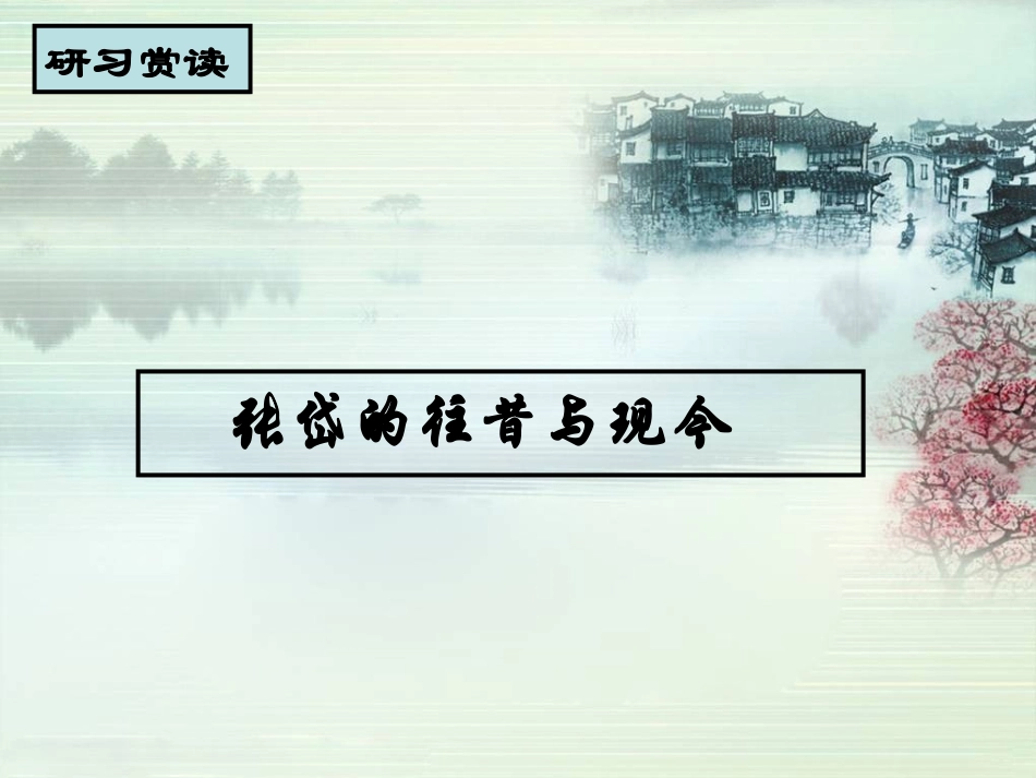 《陶庵梦忆序》课件_第3页