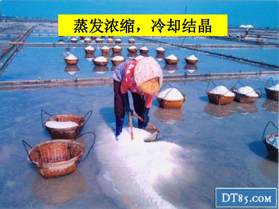 富集在海水中的元素氯课件_第3页