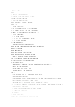 秋天的雨的教学设计