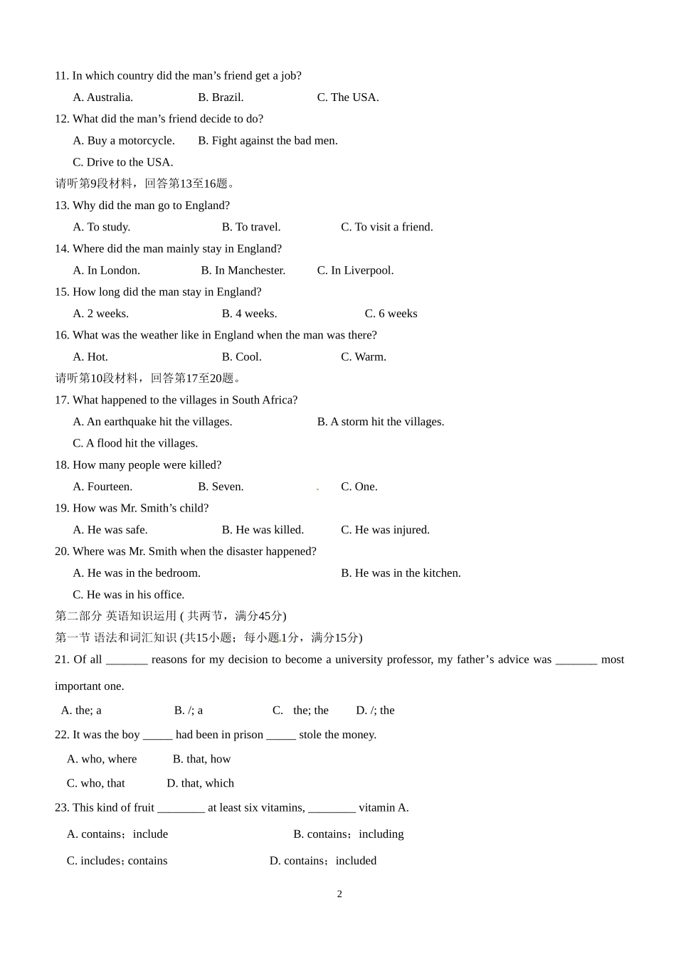 安徽庐江泥河中学高一下学期五月月考_第2页