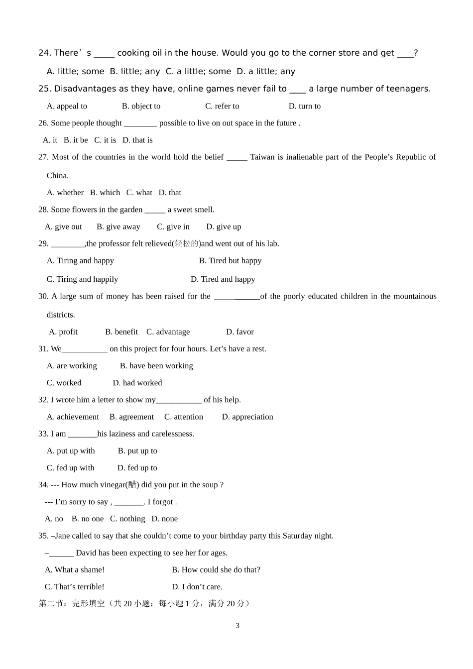 安徽庐江泥河中学高一下学期五月月考_第3页