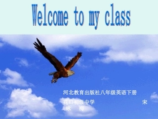 冀教版八年级英语下册Lesson_6课件