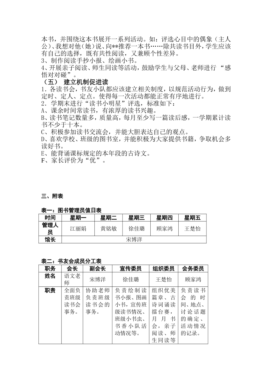 无限信仰书籍的力量_第2页