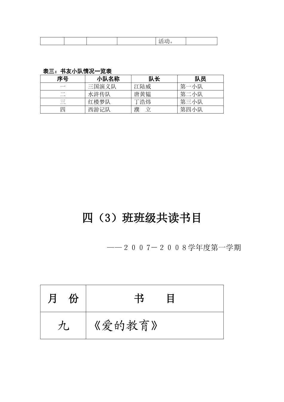 无限信仰书籍的力量_第3页