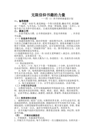 无限信仰书籍的力量