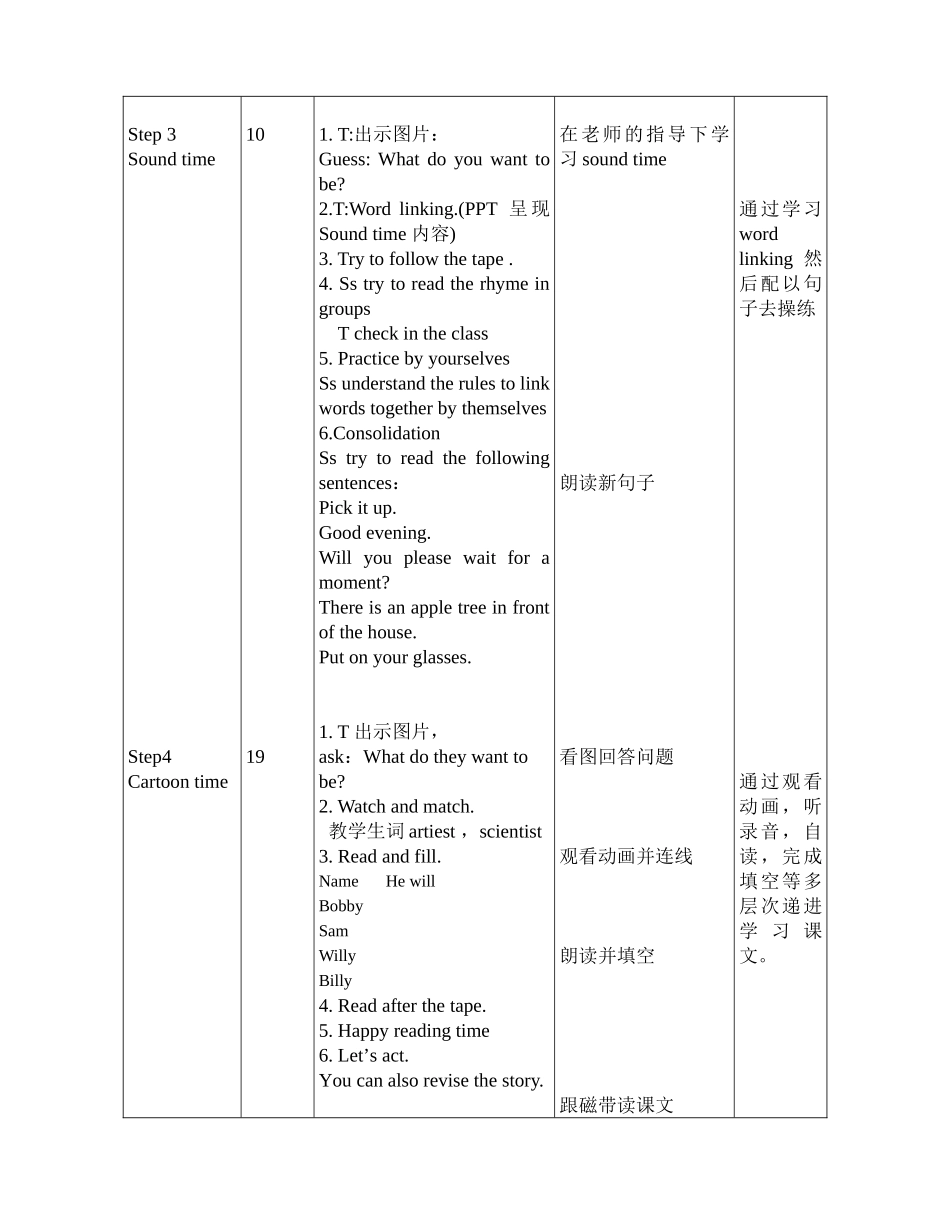 六下Unit8Ourdreams(3)教案_第2页