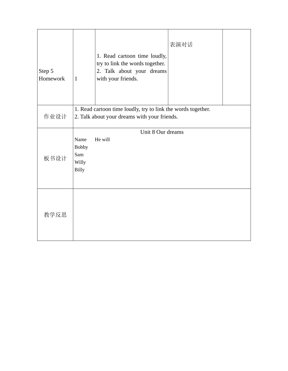 六下Unit8Ourdreams(3)教案_第3页