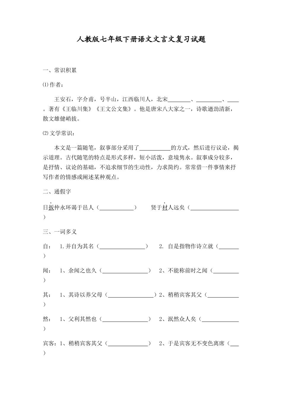 教学资源Word2007文档_第1页