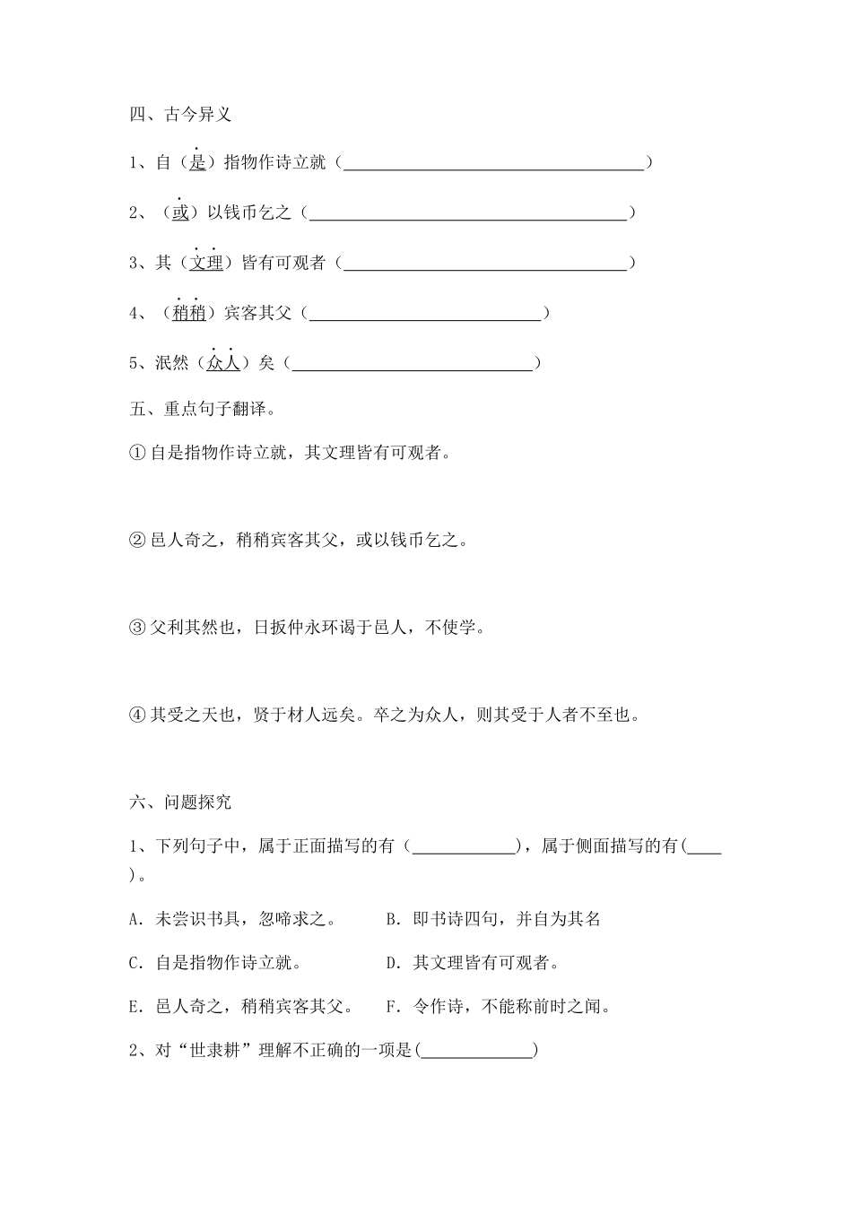 教学资源Word2007文档_第2页