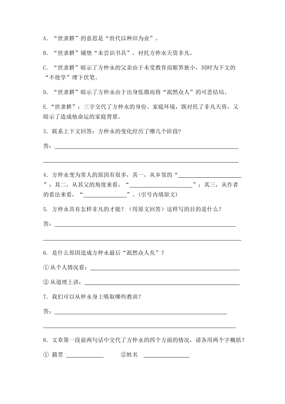 教学资源Word2007文档_第3页